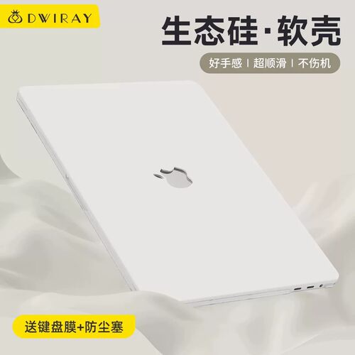 【精选好货】新款生态硅软壳