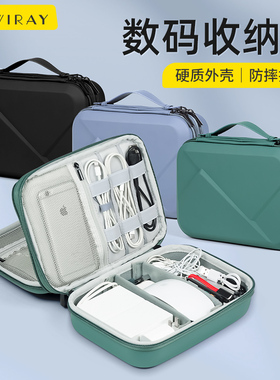 数据线充电器线头收纳包硬壳充电宝便携移动电源硬盘耳机数码配件保护套大容量电子产品手机盒子鼠标袋收纳盒