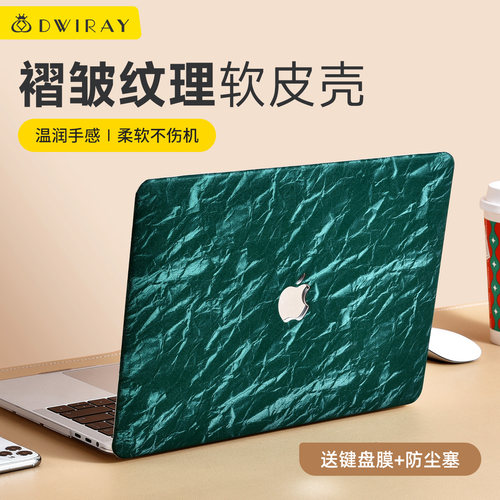 【精选好货】褶皱纹理软皮壳