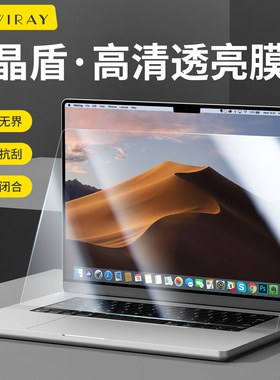 高清屏幕膜适用苹果电脑屏幕膜Macbook14保护贴膜2026新款air15 M5M4M3笔记本pro16高清防蓝光护眼全屏保护13