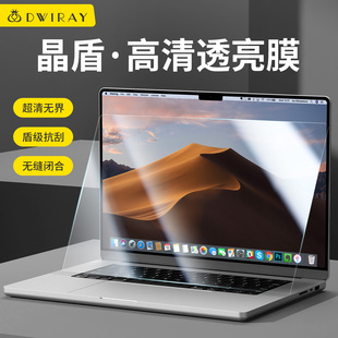 高清屏幕膜适用苹果电脑屏幕膜Macbook14保护贴膜新款 M5M4M3笔记本pro16高清防蓝光护眼neo全屏保护13 air15
