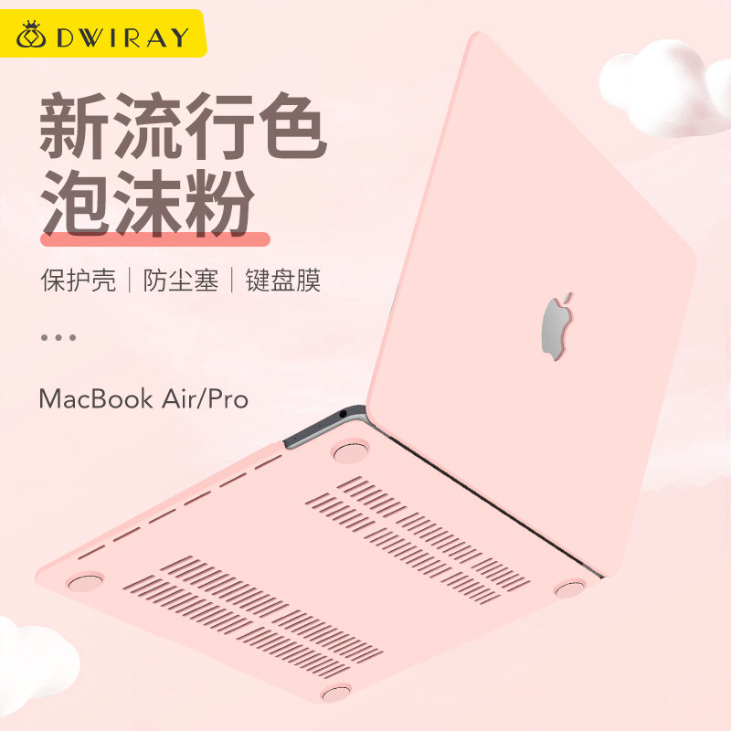 适用于Macbook14苹果电脑保护套macbookpro16寸保护壳笔记本新款13纯色Air15寸外壳可贴膜壳M5M4M3