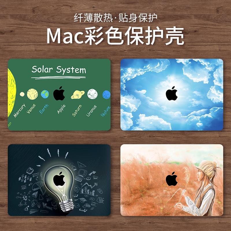 苹果电脑保护套适用于macbook14寸保护壳macbookpro16英寸air13外壳pro15创意macpro笔记本mac12英寸轻薄贴膜-封面