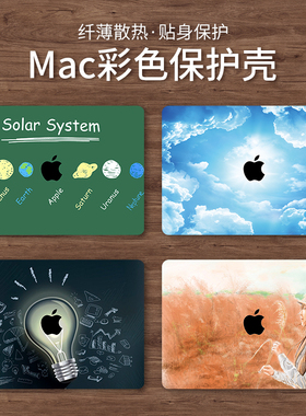 适用于苹果电脑保护套macbook14英寸保护壳pro16air15外壳创意笔记本12英寸轻薄贴合M3M4M5防刮耐磨防泼防污