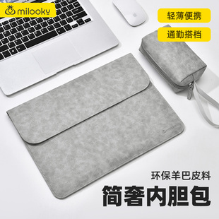 2024新款 笔记本内胆包电脑包男女适用于华为matebook16英寸苹果macbook14寸保护套Air13联想小新Pro15寸皮套