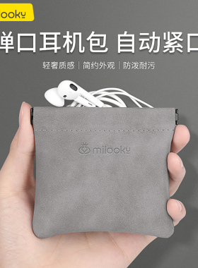 弹口耳机包收纳袋布袋数据线手机耳机线蓝牙耳塞收纳包充电线器电源头整理盒数码U盘U盾保护套袋子小迷你便携