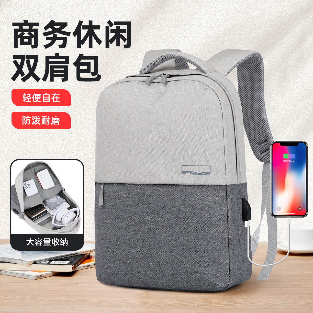 【精选好货】撞色商务休闲双肩包