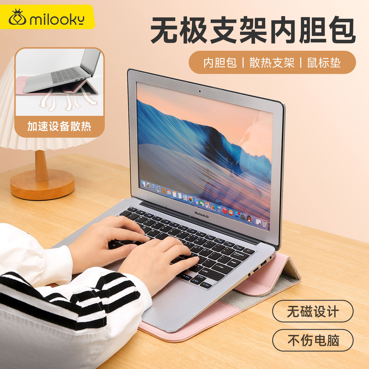 新款笔记本支架内胆包电脑包适用于华为matebook苹果macbook联想小新air14皮套13 pro16男女15寸保护套