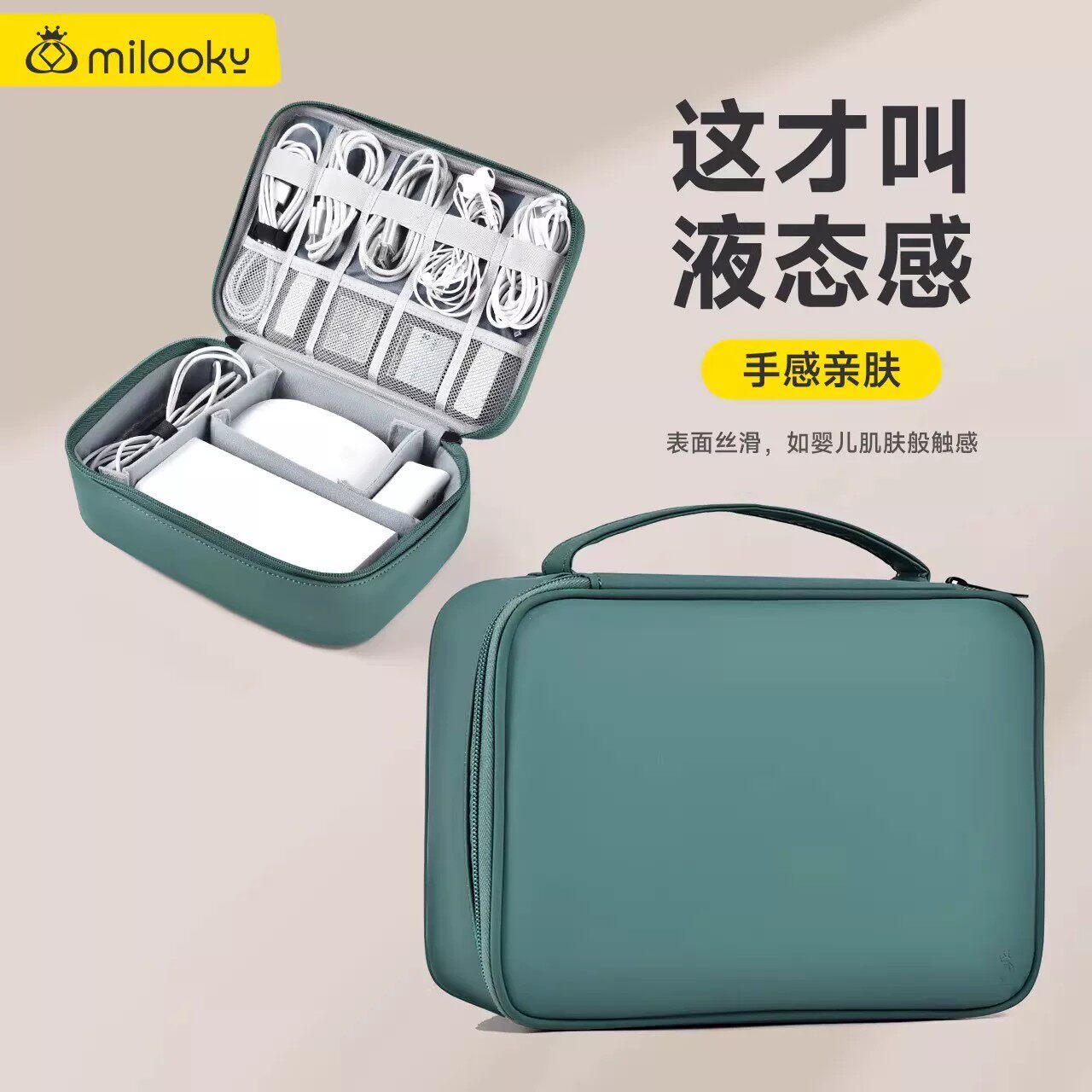 数据线数码收纳包充电器充电线便携移动硬盘耳机保护套手机充电宝鼠标电源线配件多功能大容量收纳盒袋