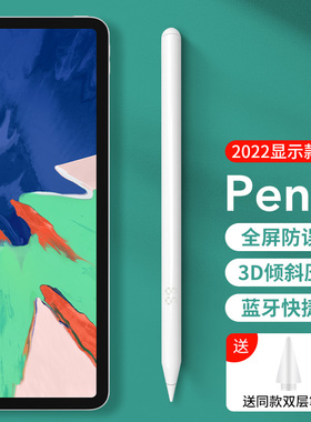 适用于ipad电容笔pencil苹果平板applepencil触控手写笔ipadpencil触屏笔防误触平替新air3绘画画pro一代二代