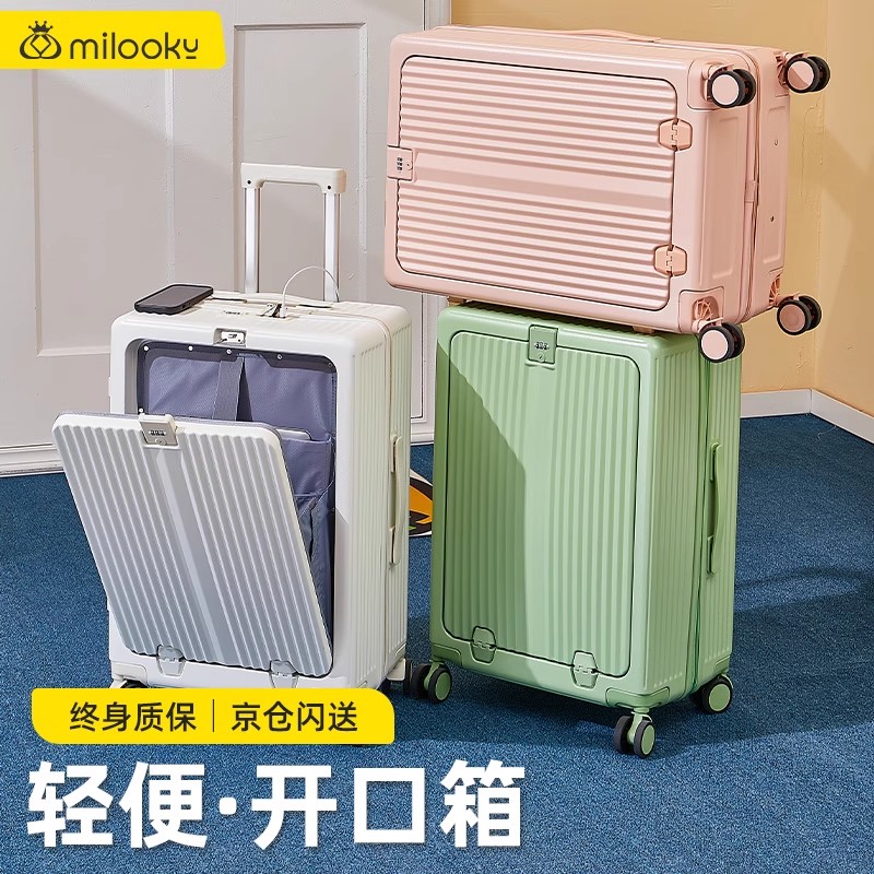 轻便开口箱拉杆箱飞机登机旅行箱