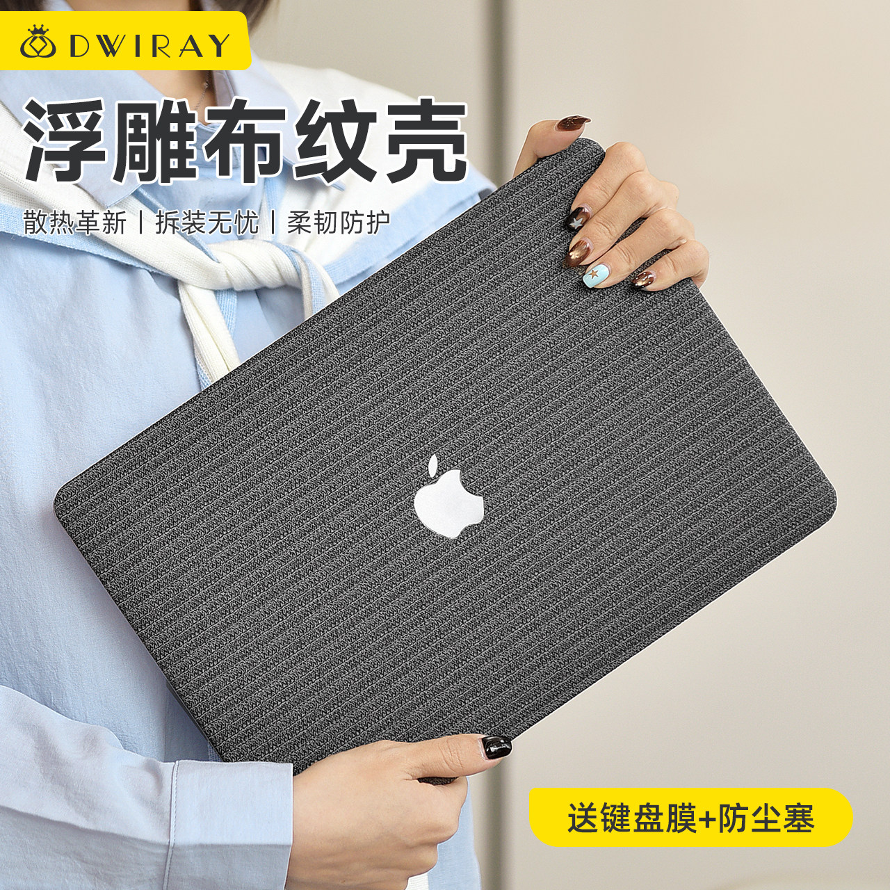 【精选好货】2026浮雕布纹保护壳