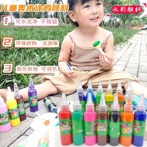 瓶装儿童绘画水彩颜料手工60ml装