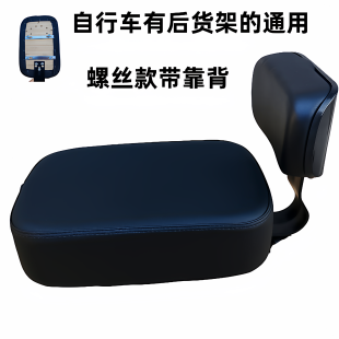 自行车后座垫载人带孩子儿童座椅山地车货架厚坐垫折叠车后置凳子