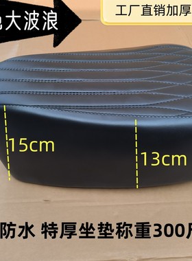 电动车坐垫深远A7A8LT90 T300防水前坐垫电瓶车T3s鞍座椅加厚超软
