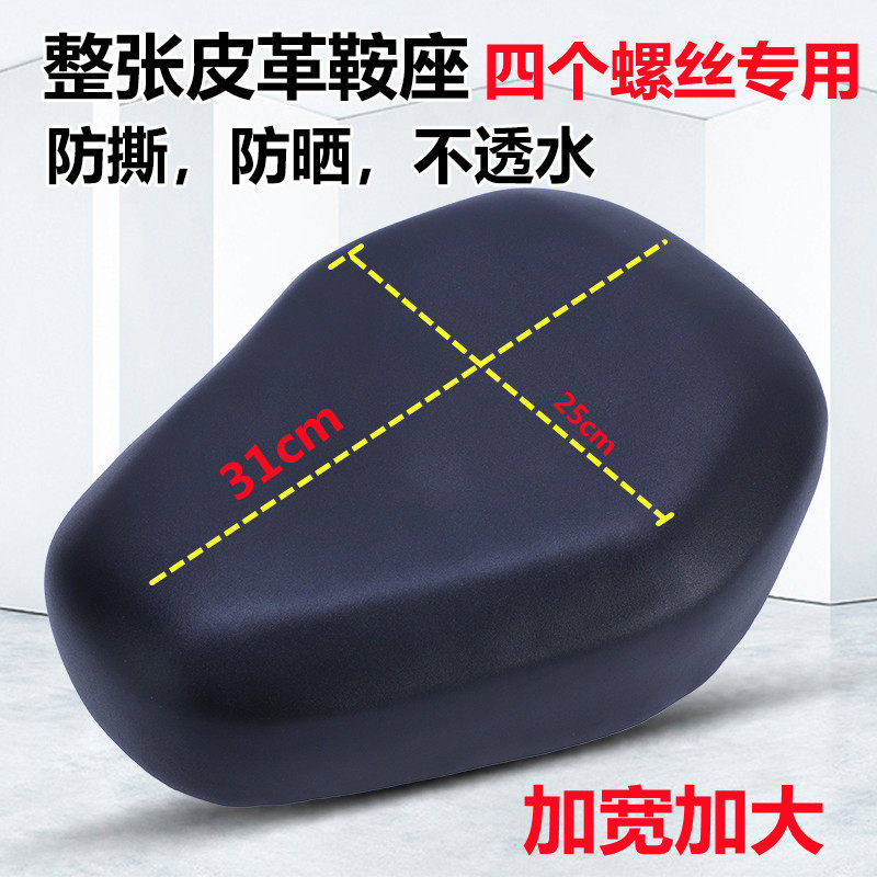 大屁股电动车坐垫自行车座椅电瓶车鞍座铁壳加大厚通用代驾车座子