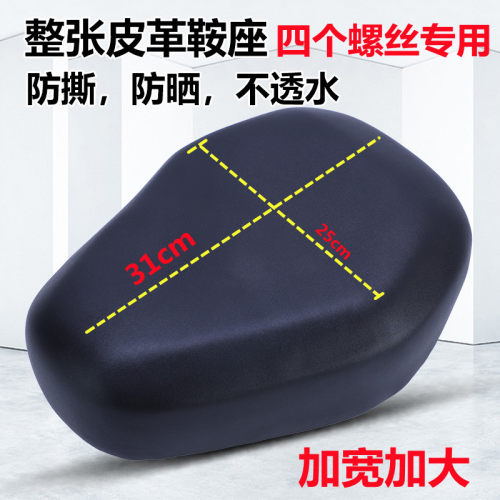 多减震电动车座椅鞍座鹏吉达