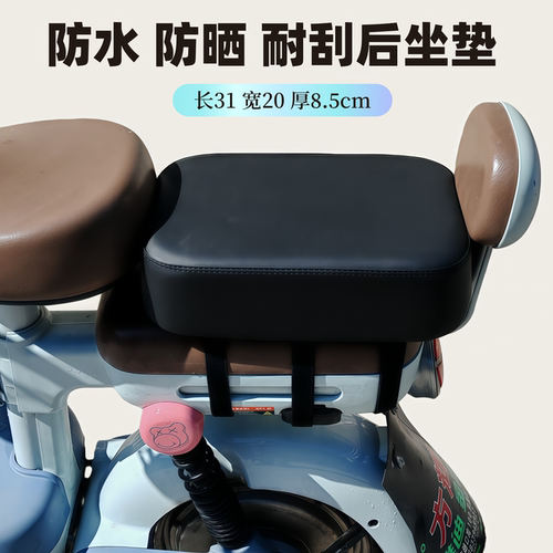 深远电动车增高加厚坐垫新日雅迪电动自行车后坐垫台铃电瓶车后座