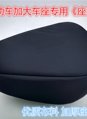 电动车鞍座套子电瓶车座子防晒套套冬季保暖车坐垫罩加大加厚座套