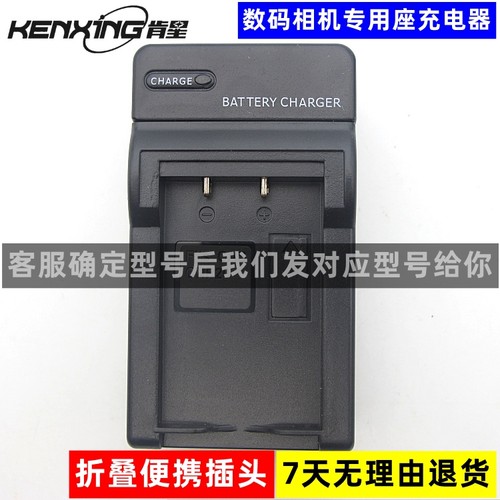 适用于数码相机LI-42B EL10 NP45 NP45S NP-80锂电池板座充电器