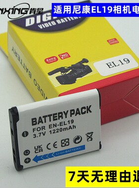 EN-EL19电池 适用尼康S2500 S2600 S3100 S4100 S3300 S100充电器
