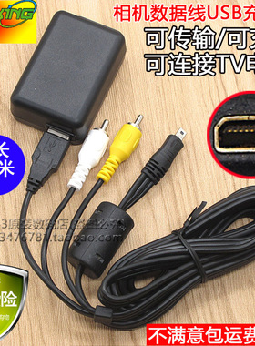 肯星 Nikon尼康S70 S80 S8100 S8000  P100相机USB数据线直充电器