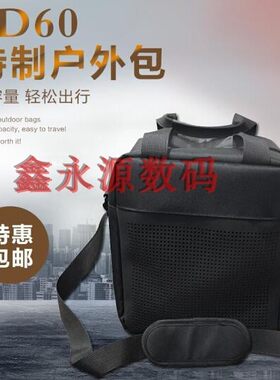 飞利浦SD60S户外蓝牙重低音音箱手提挎肩专用定制包SD60电池 话筒