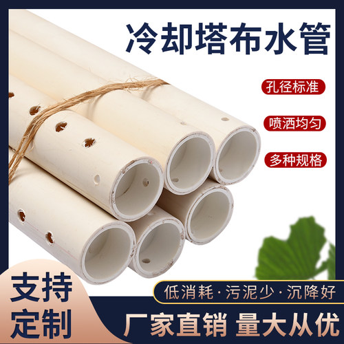 补水管补水器铝合金六孔洒水器冷却塔配件内螺旋业型净水塔