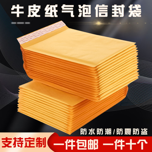 小号包装袋森华防震防水