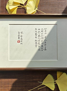 A4书法摆台手写实木走心礼物定制
