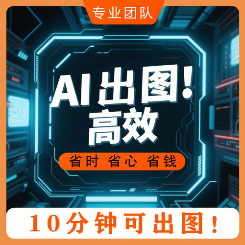 ai绘图AI智能代出图代画绘画生成图片景观建筑住宅鸟瞰设计效果图