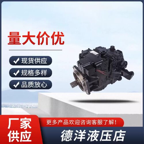 议价丹佛斯柱塞泵H1P210L/R H1P250L/R H1P280L/R液压油泵
