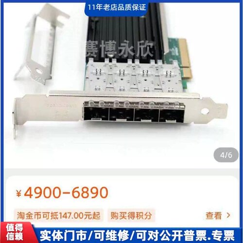议价ZBNET智比奈特+万兆网卡ZBX710DA4+四端口光