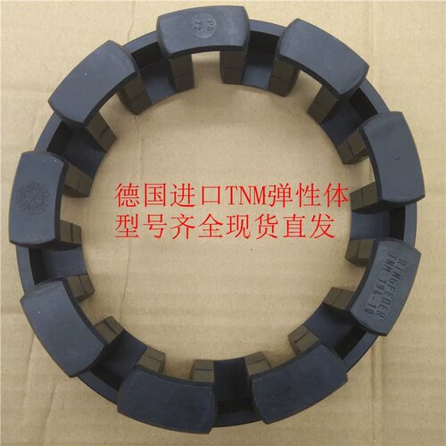 原装进口TSCHAN同驰联轴器-Nor-Mex 214-10缓冲塑胶墊圈-Pb72/Pb8