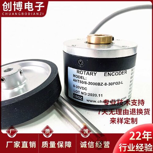 议价全新AHT50/8-2000BZ-8-30FG2-L滚轮编码器记米编码器