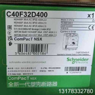 议价C40F32D400 正品 标价