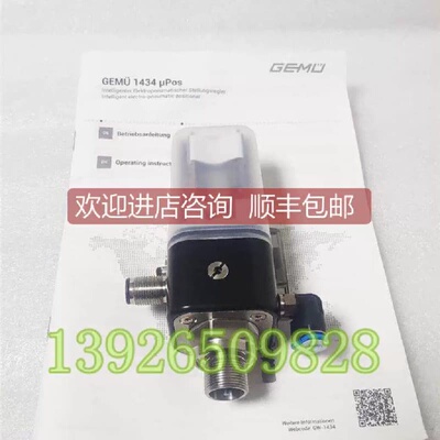 议价GEMU盖米定位器 1434000Z1A141A001030 4-20ma比例调节阀