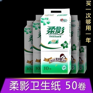 柔影卫生纸官方1700g*5提日常纸适用于心相印卷纸家用正品实惠装