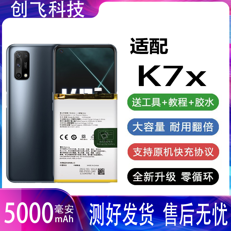 适用OPPOK7x电池BLP843电池OPPOK7x手机电池OPPOK7x原装电板全新
