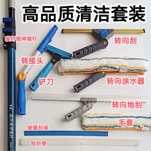 高碳碳纤维伸缩清洁杆保洁家政玻璃清洁地面清洁高空清洗