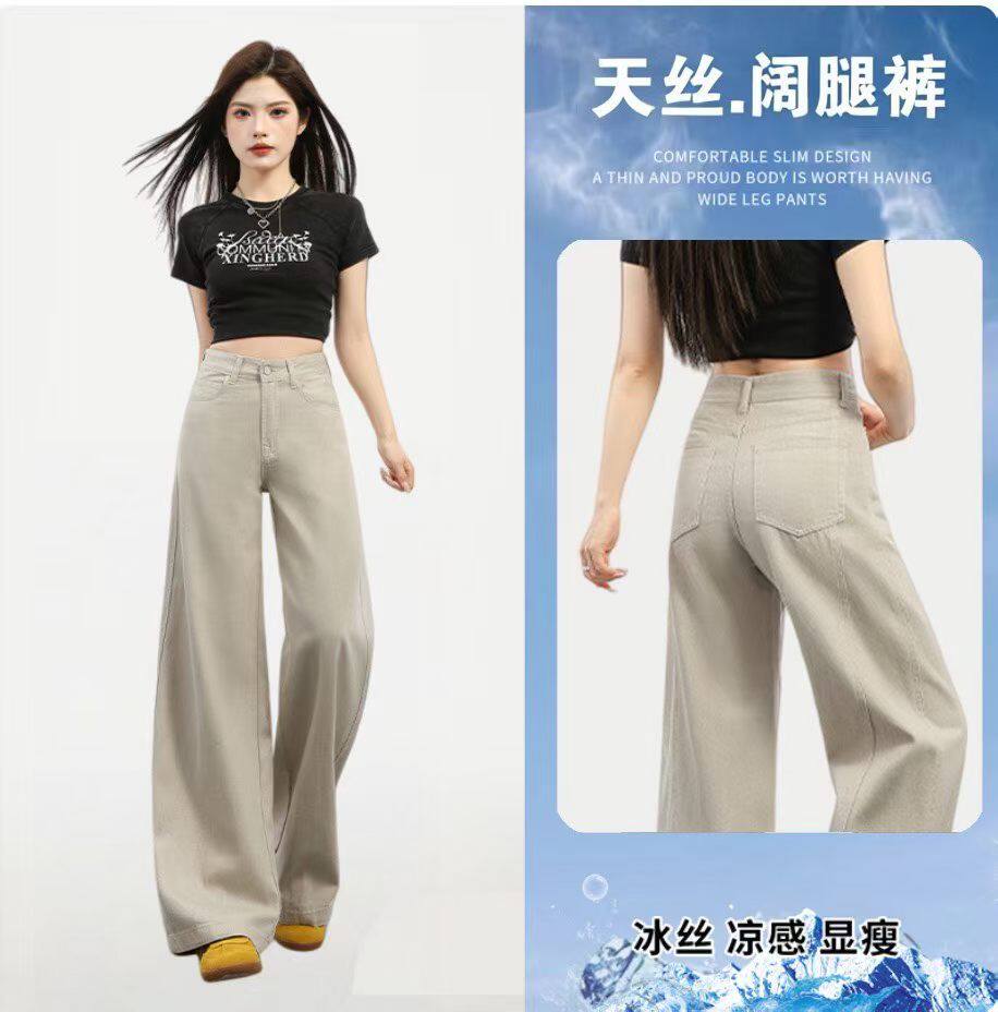 天丝奶茶色高腰阔腿2026春夏牛仔裤女美式拼接新款宽松显瘦直筒裤