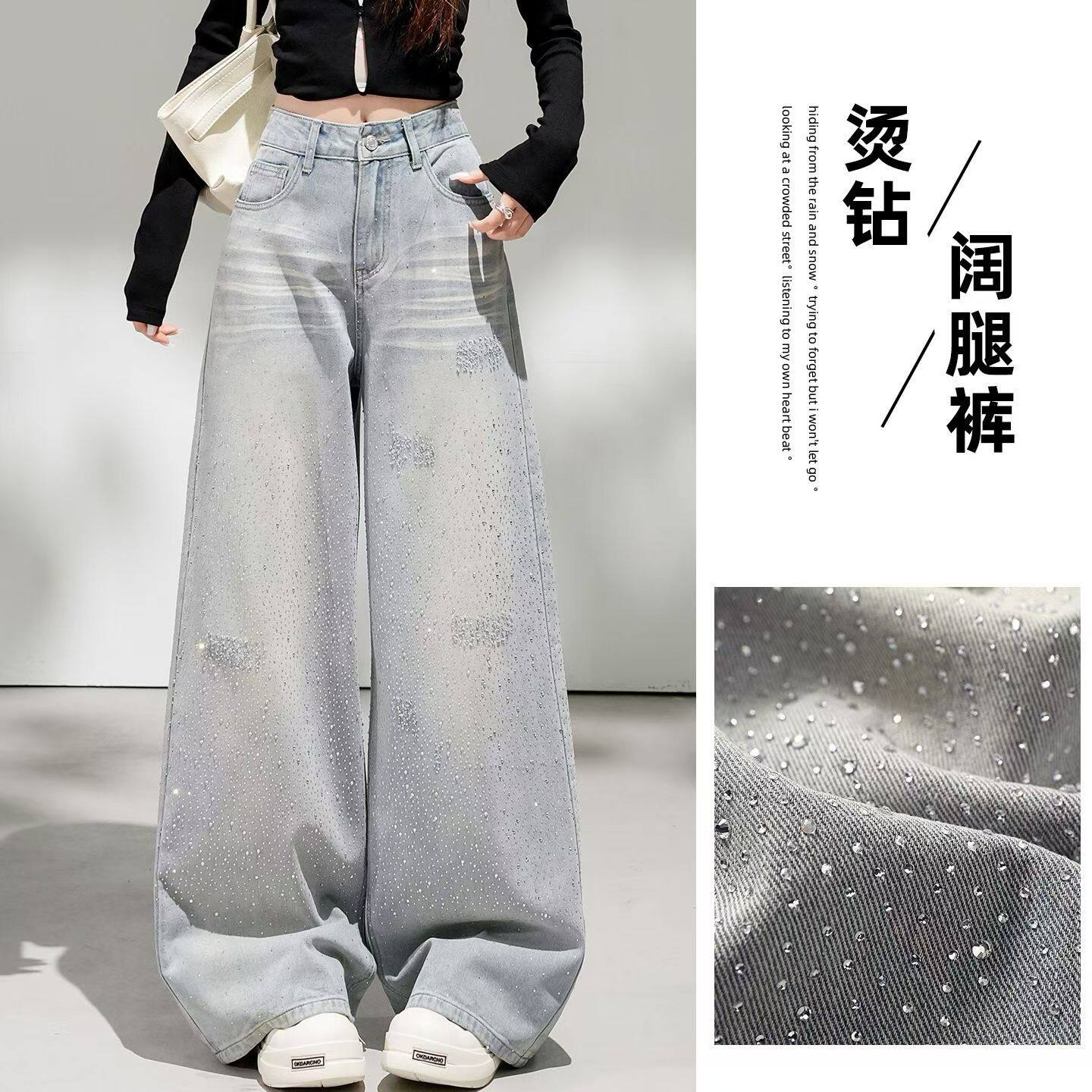 浅色烫钻阔腿牛仔裤女高腰2026春夏新款满天星爆闪宽松直筒裤女潮