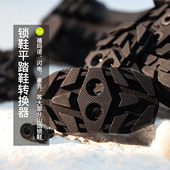 Rrskit适用SHIMANO崔克闪电等山地锁鞋 平踏鞋 转换器锁片盖