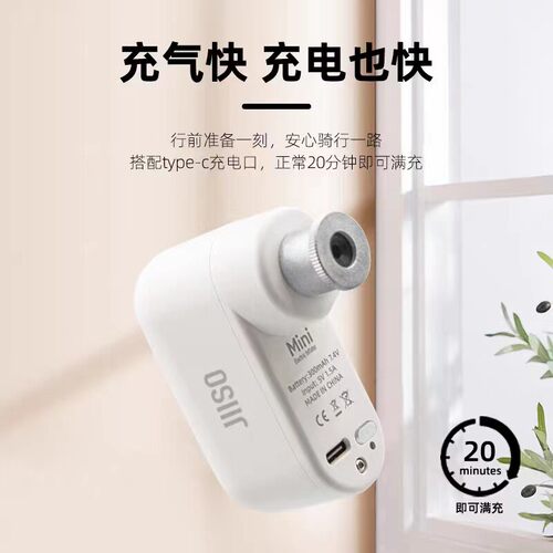 隐速JIISO迷你电动充气宝便携式打气筒美法嘴山地自行车骑行
