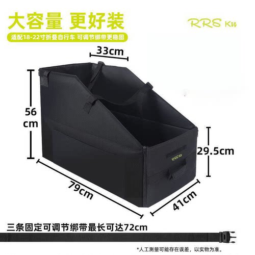Rrskit适用Brompton小布折叠自行车RUHM收纳箱后备箱车载储物防水