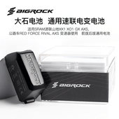 SRAM电变电池前拨后拨电池大石BIGROCK电池GX电子变速 XX1速联AXS