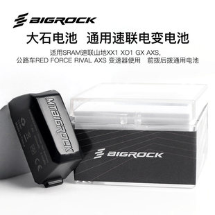SRAM电变电池前拨后拨电池大石BIGROCK电池GX电子变速 XX1速联AXS
