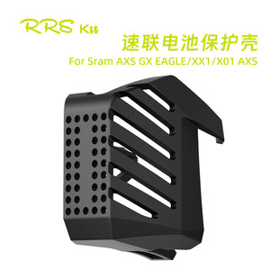 Rrskit Sram电变电池保护盖带散热孔电池保护盖gx xo1 xx1非