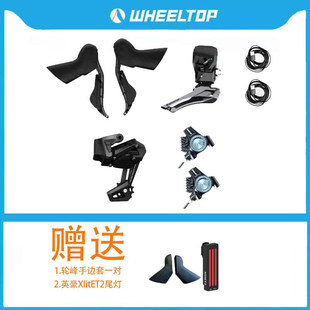 轮峰EDS TX车自行车国产碳纤维无线电子圈刹油碟变速套件