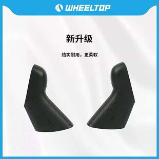 轮峰新升级软手变胶套wheeltop原厂EDS TX手变更换胶套防滑耐用